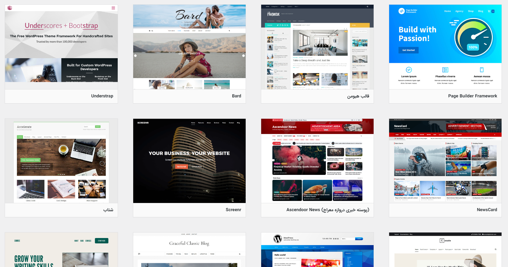 قالب های سازگار با المنتور